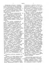 Устройство для совмещения и приклейки обложки к книжному блоку (патент 1406011)