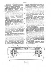 Грузонесущее полотно пластинчатого конвейера (патент 1131781)