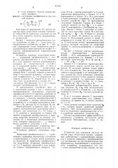 Устройство для измерения расхода вещества через лопаточную машину (патент 972221)