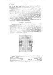 Преобразователь переменного тока в постоянный (патент 124513)