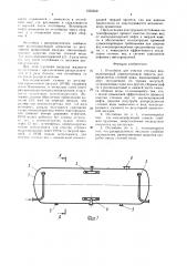 Отстойник для очистки сточных вод (патент 1535569)