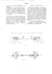 Ограничитель сближения мостовых кранов (патент 630202)