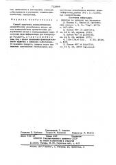 Способ получения дихлорангидридов ароматических дикарбоновых кислот (патент 722898)