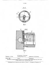 Устройство для автоматического приготовления мороженого во фризере (патент 1729386)