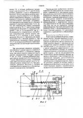 Планетарный вибровозбудитель (патент 1738379)