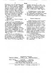 Способ получения 4-хлор-3,5-динитропиридина (патент 895982)