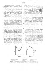 Доильный стакан (патент 1501988)