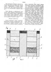 Способ управления горным давлением (патент 1564351)