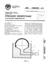 Приспособление для нанесения клея (патент 1606200)