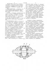 Соединительное звено тяговой цепи (патент 1176108)