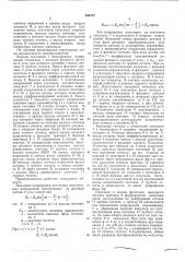 Преобразователь углового перемещения в код (патент 556472)