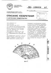 Предохранительная шариковая муфта (патент 1390456)