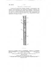 Снаряд для искривления буровых скважин (патент 132146)