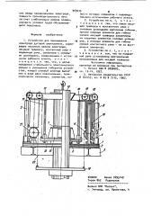 Устройство для перемещения электрода дуговой электропечи (патент 965035)