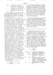 Способ правки коленчатых валов (патент 1690888)