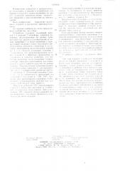 Устройство для передачи изделий с верхнего подающего конвейера на нижний (патент 1219496)