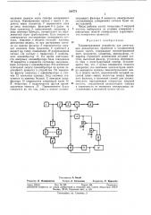 Тензомётрическое устройство (патент 338779)