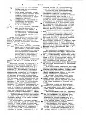Фрикционный многодисковый вариатор (патент 868195)