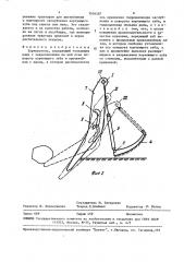Корчеватель (патент 1556587)