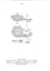 Устройство для подачи сеянцев в захваты посадочного аппарата (патент 292618)