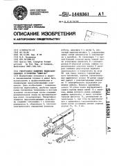 Репортажное камерное видеозаписывающее устройство 