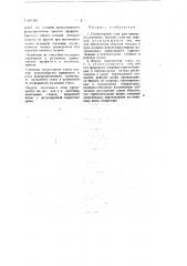 Планетарный стан для прокатки сортового металла простых сечений (патент 107346)