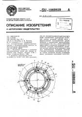 Полиградиентный магнитный сепаратор (патент 1069859)