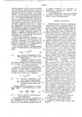 Преобразователь частоты внапряжение (патент 819949)