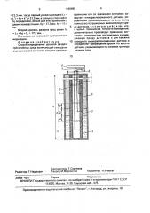 Способ определения уровней раздела трехслойных сред (патент 1696885)