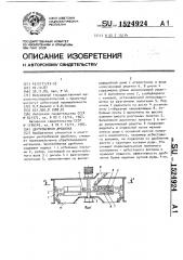 Центробежная дробилка (патент 1524924)