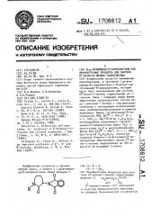 @ , @ -фталимидо- @ -капролактамы как промежуточные продукты для синтеза n @ -метил- @ -лизина гидрохлорида (патент 1708812)