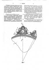 Узел чесания (патент 1664899)