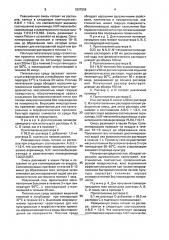 Способ получения плотной питательной среды для культивирования микроорганизмов (патент 1837059)