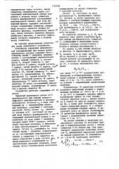 Устройство коррекции межсимвольной интерференции при приеме коррелированного сигнала (патент 1125749)