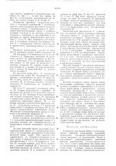 Устройство для подачи банок к технологическим машинам (патент 601221)