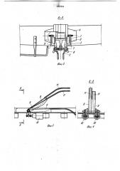 Устройство для автоматического расцепления вагонов (патент 1052436)