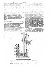 Стенд для контрольных испытаний пневматических отбойных молотков (патент 1452978)