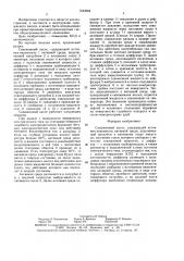 Скважинный насос (патент 1642084)