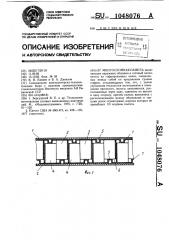 Многослойная панель (патент 1048076)