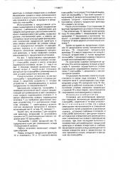 Установка для изготовления арматурных каркасов (патент 1738977)