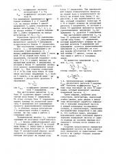 Измеритель инфранизкой частоты (патент 1157473)