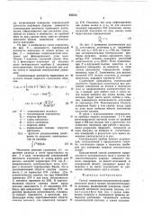Способ измерения напряженности электрического поля (патент 835213)