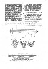 Устройство для транспортировки изделий (патент 643218)