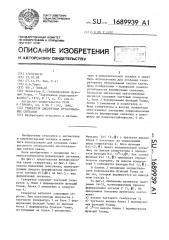 Генератор дискретных ортогональных сигналов (патент 1689939)