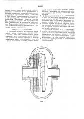 Дисковая мельница (патент 300030)