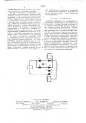 Генератор импульсов тока (патент 475729)