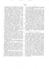 Техническая - ^ (патент 172029)