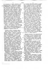 Устройство для обвязки металлических рулонов (патент 745781)