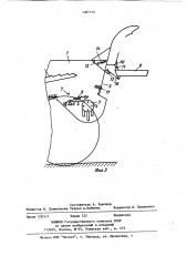 Измельчитель зерноуборочного комбайна (патент 1087110)