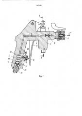 Пистолет для распыления быстрополимеризующихся двухкомпонентных материалов (патент 1479122)